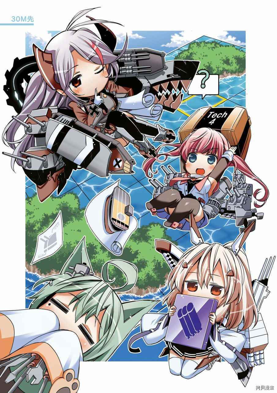 碧蓝航线官方漫画[拷贝漫画]韩漫全集-第1话无删减无遮挡章节图片 