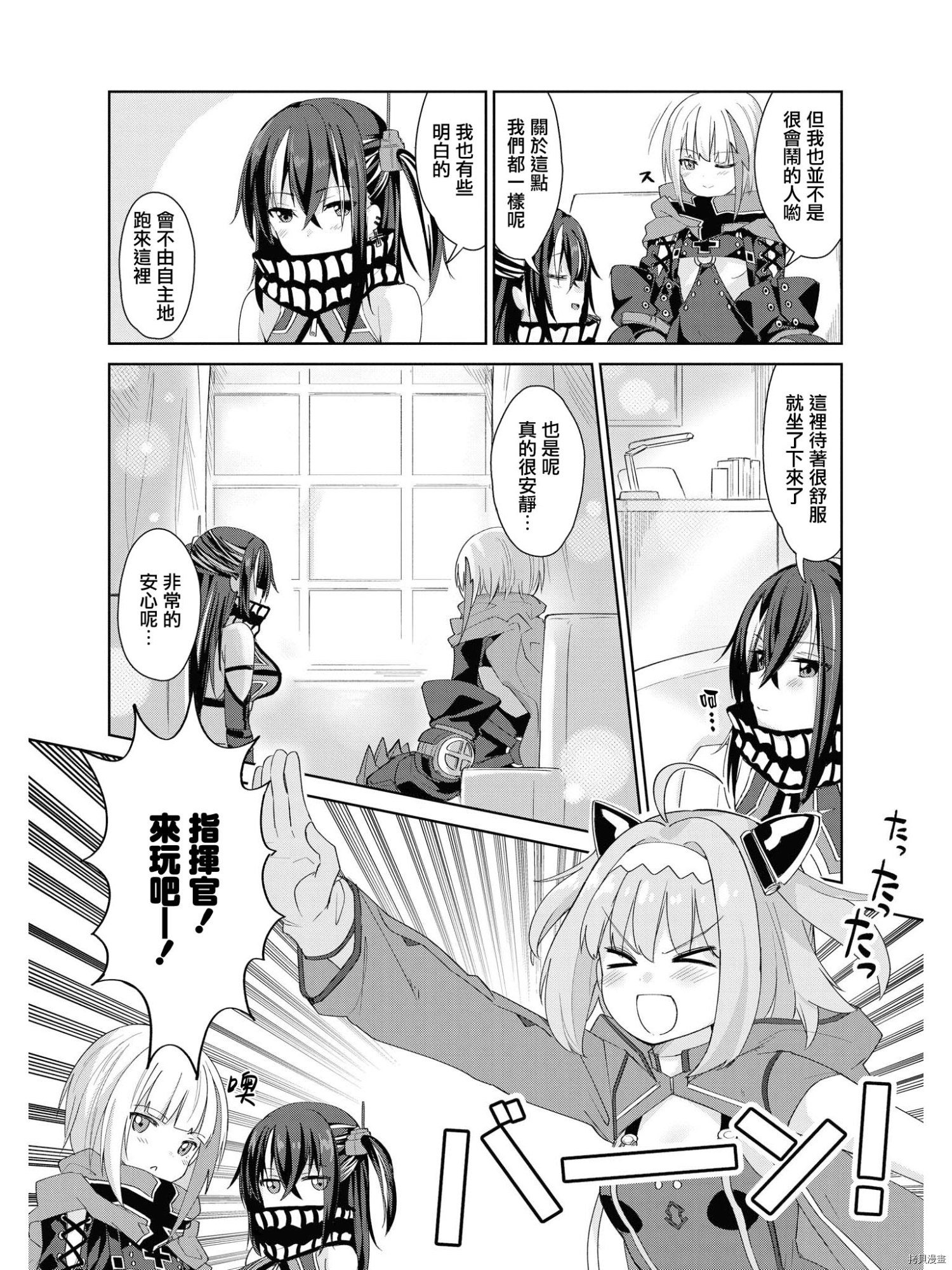 碧蓝航线官方漫画[拷贝漫画]韩漫全集-第102话无删减无遮挡章节图片 