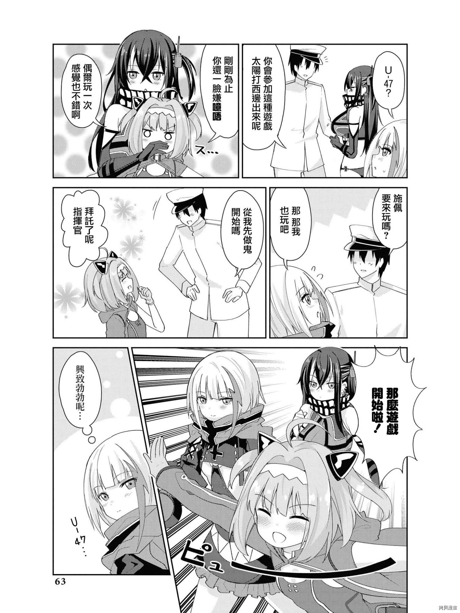 碧蓝航线官方漫画[拷贝漫画]韩漫全集-第102话无删减无遮挡章节图片 