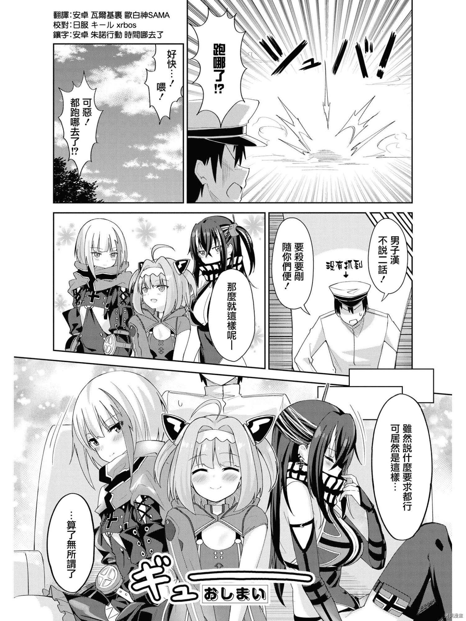 碧蓝航线官方漫画[拷贝漫画]韩漫全集-第102话无删减无遮挡章节图片 