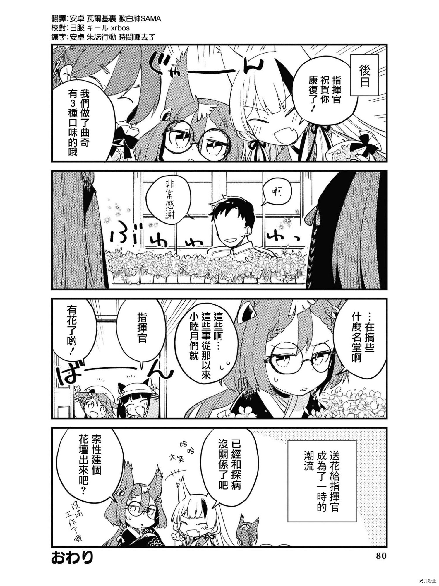 碧蓝航线官方漫画[拷贝漫画]韩漫全集-第104话无删减无遮挡章节图片 