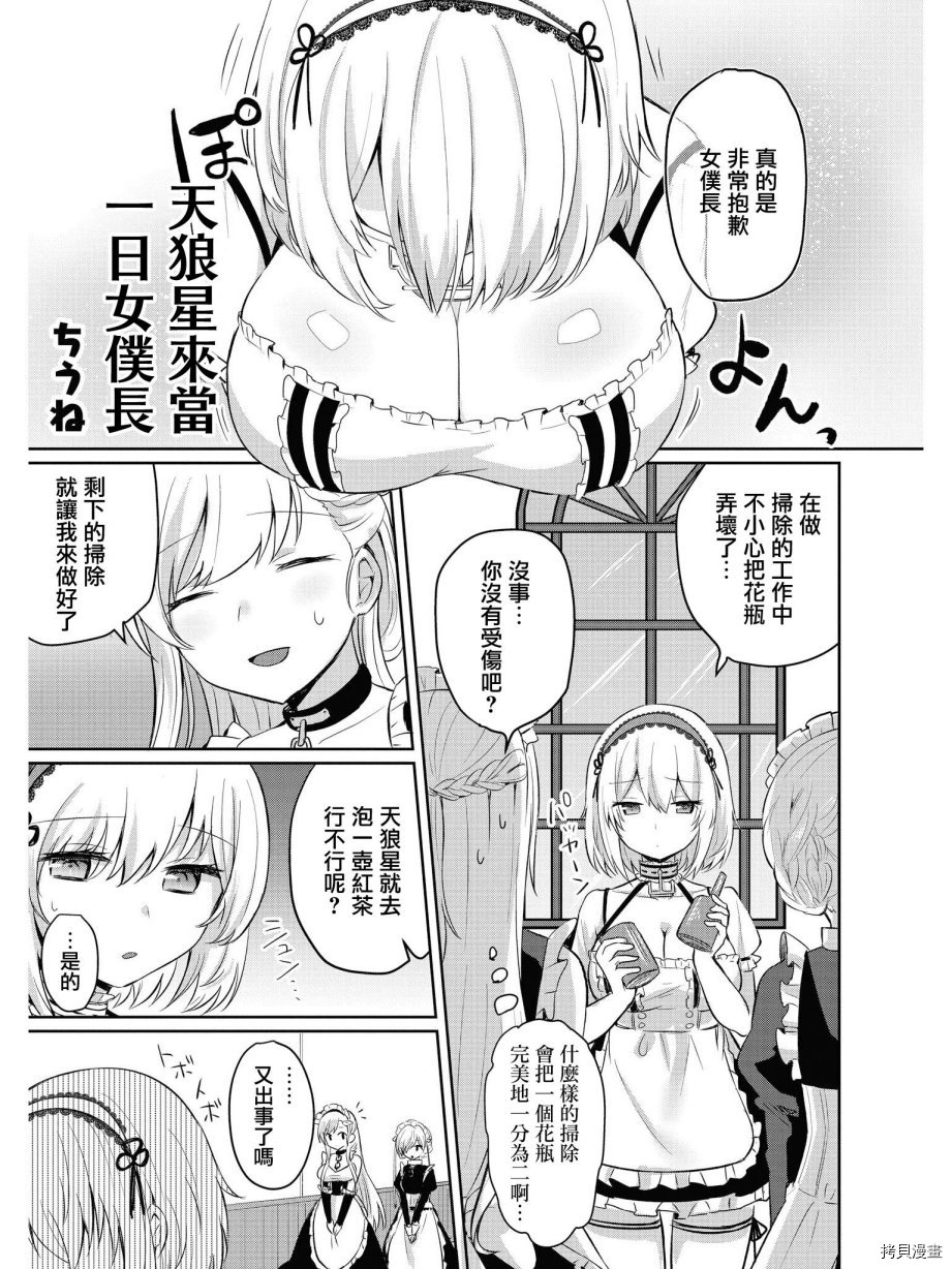 碧蓝航线官方漫画[拷贝漫画]韩漫全集-第105话无删减无遮挡章节图片 