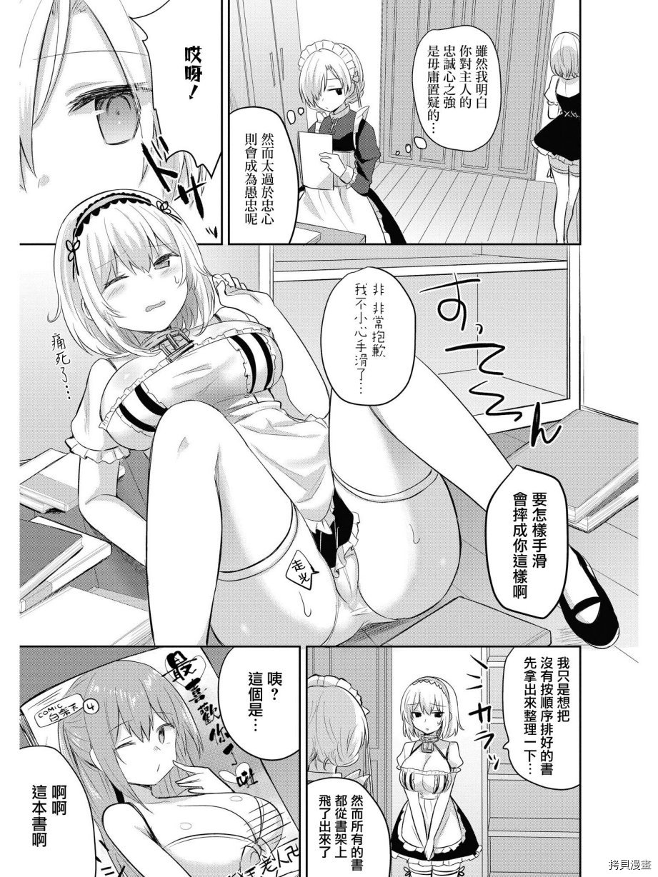碧蓝航线官方漫画[拷贝漫画]韩漫全集-第105话无删减无遮挡章节图片 
