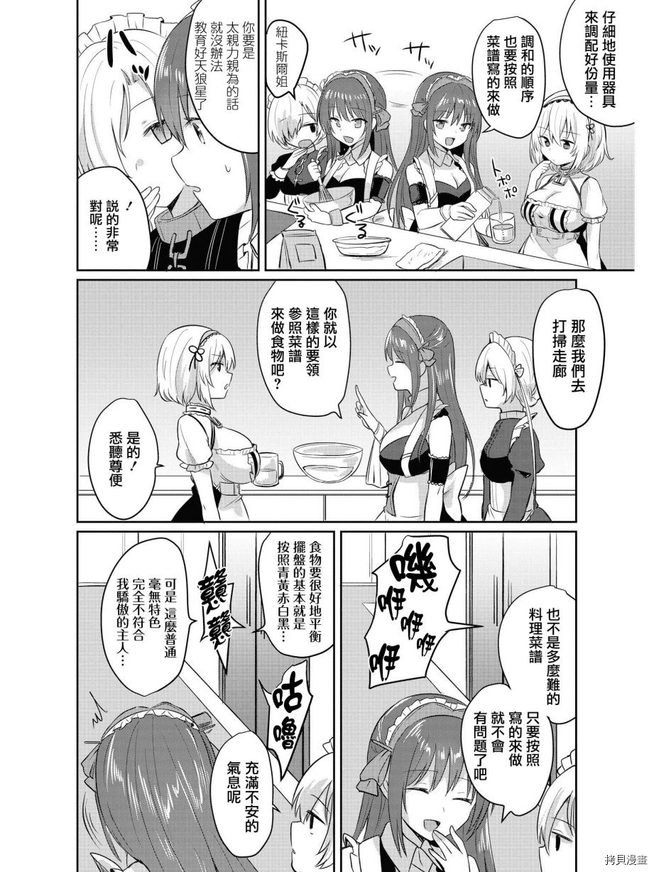 碧蓝航线官方漫画[拷贝漫画]韩漫全集-第105话无删减无遮挡章节图片 