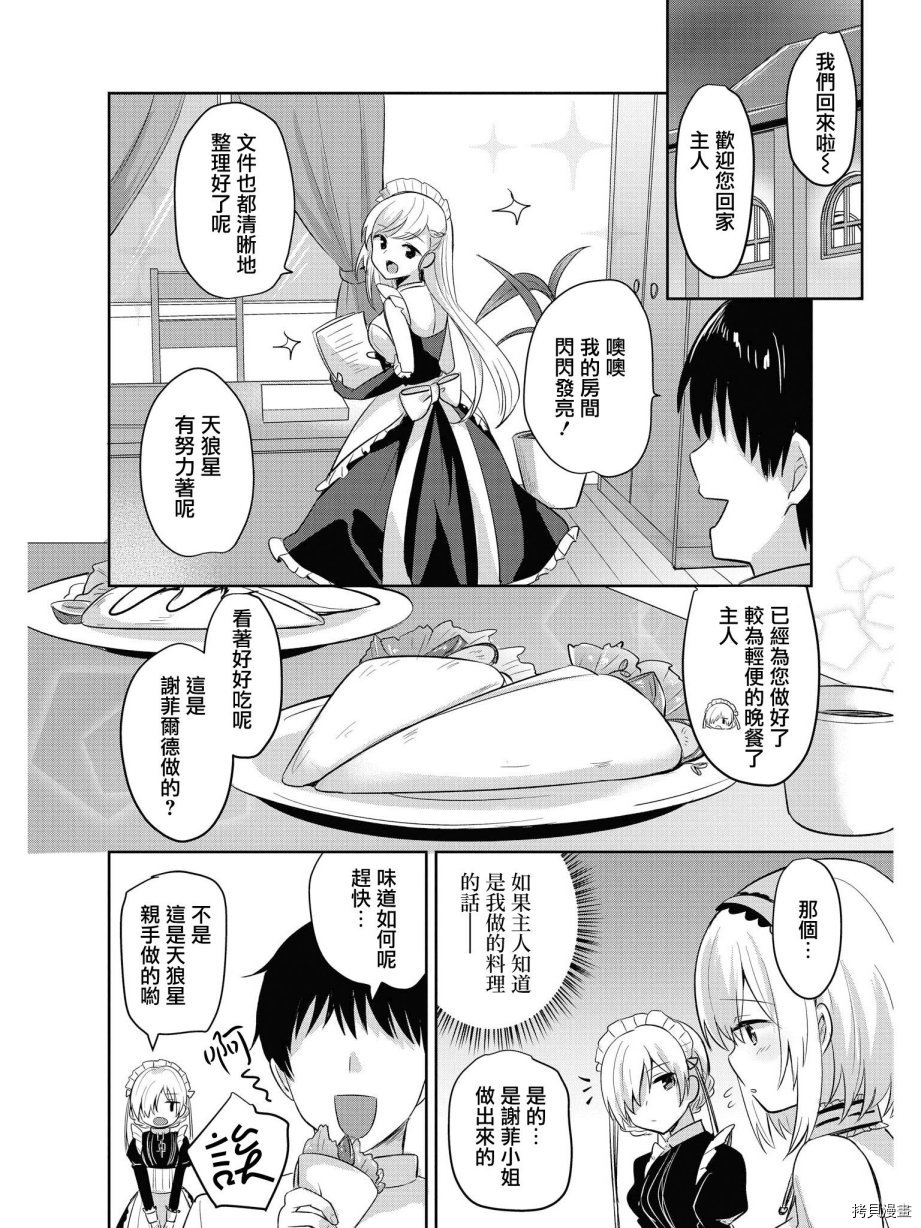 碧蓝航线官方漫画[拷贝漫画]韩漫全集-第105话无删减无遮挡章节图片 