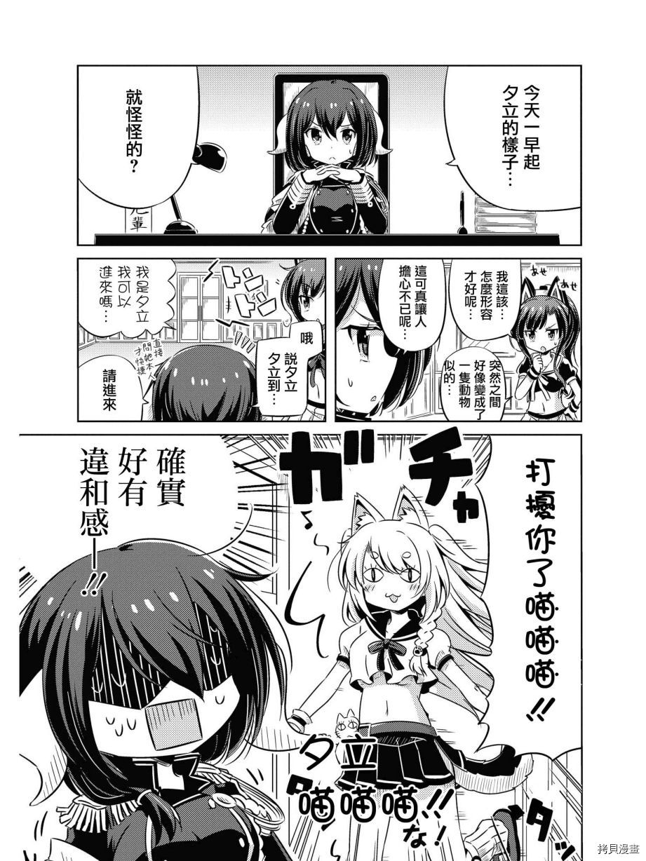 碧蓝航线官方漫画[拷贝漫画]韩漫全集-第110话无删减无遮挡章节图片 