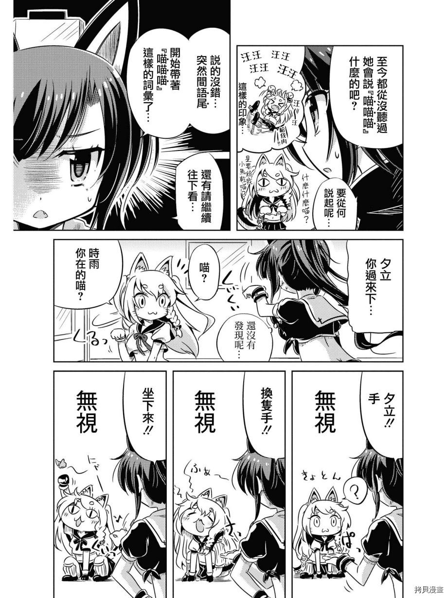 碧蓝航线官方漫画[拷贝漫画]韩漫全集-第110话无删减无遮挡章节图片 