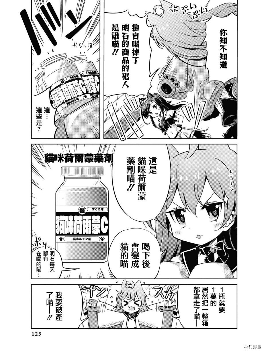 碧蓝航线官方漫画[拷贝漫画]韩漫全集-第110话无删减无遮挡章节图片 