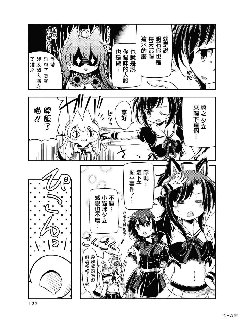 碧蓝航线官方漫画[拷贝漫画]韩漫全集-第110话无删减无遮挡章节图片 