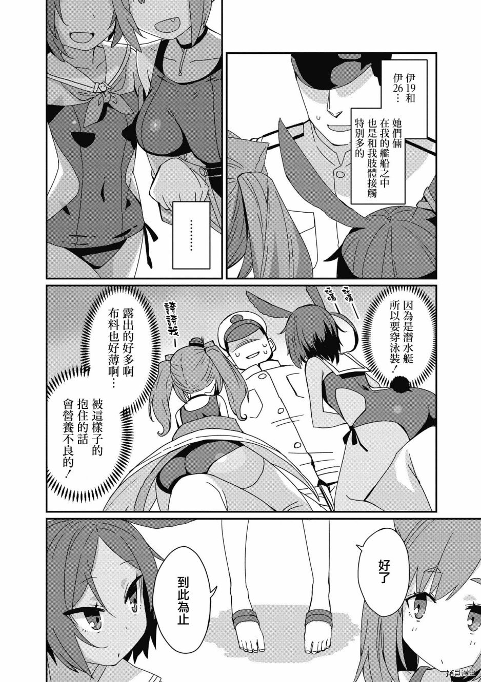 碧蓝航线官方漫画[拷贝漫画]韩漫全集-第113话无删减无遮挡章节图片 