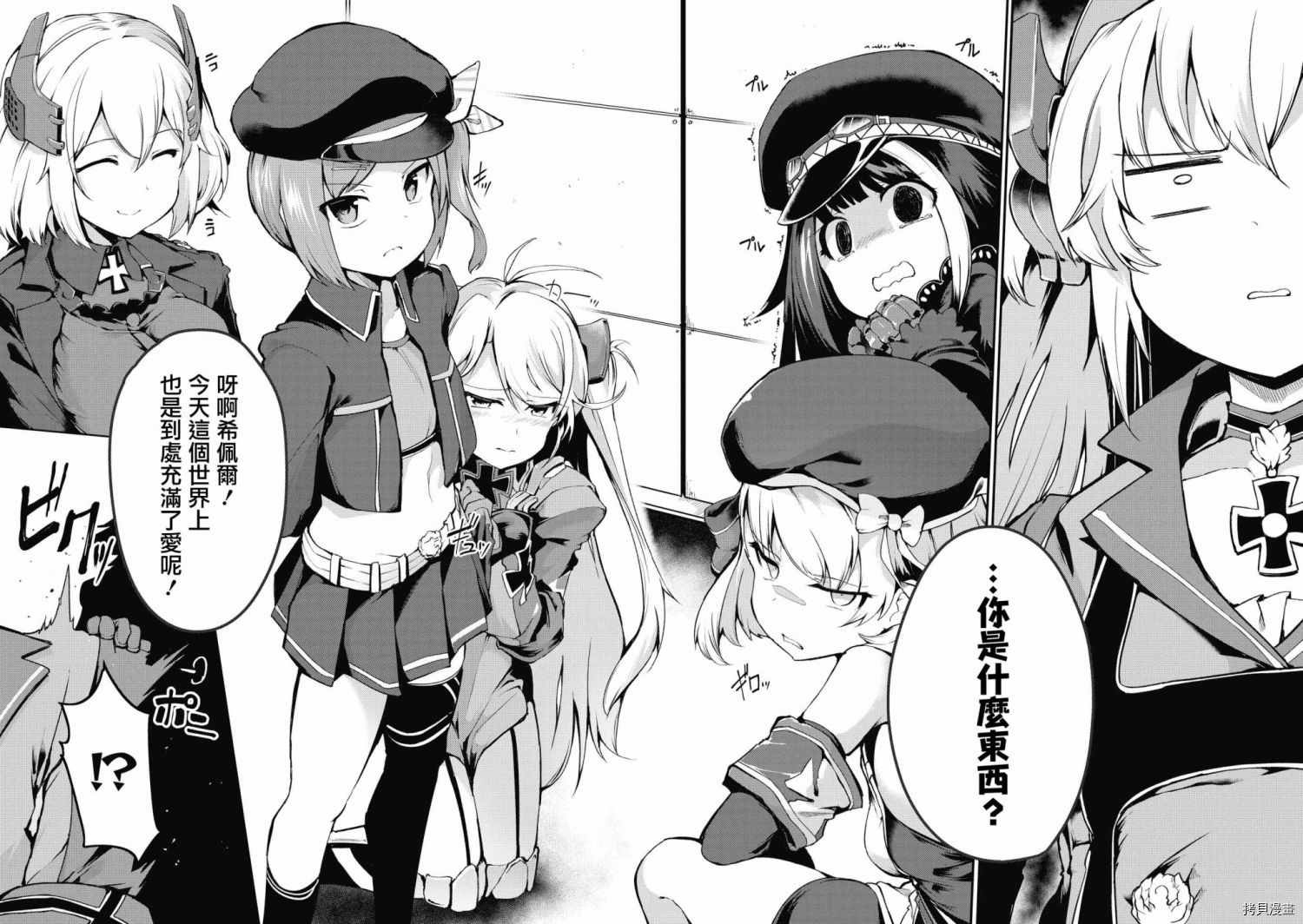 碧蓝航线官方漫画[拷贝漫画]韩漫全集-第114话无删减无遮挡章节图片 
