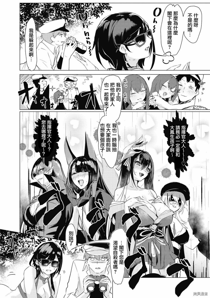 碧蓝航线官方漫画[拷贝漫画]韩漫全集-第115话无删减无遮挡章节图片 