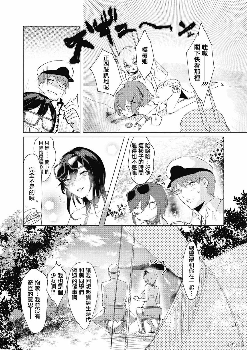 碧蓝航线官方漫画[拷贝漫画]韩漫全集-第115话无删减无遮挡章节图片 
