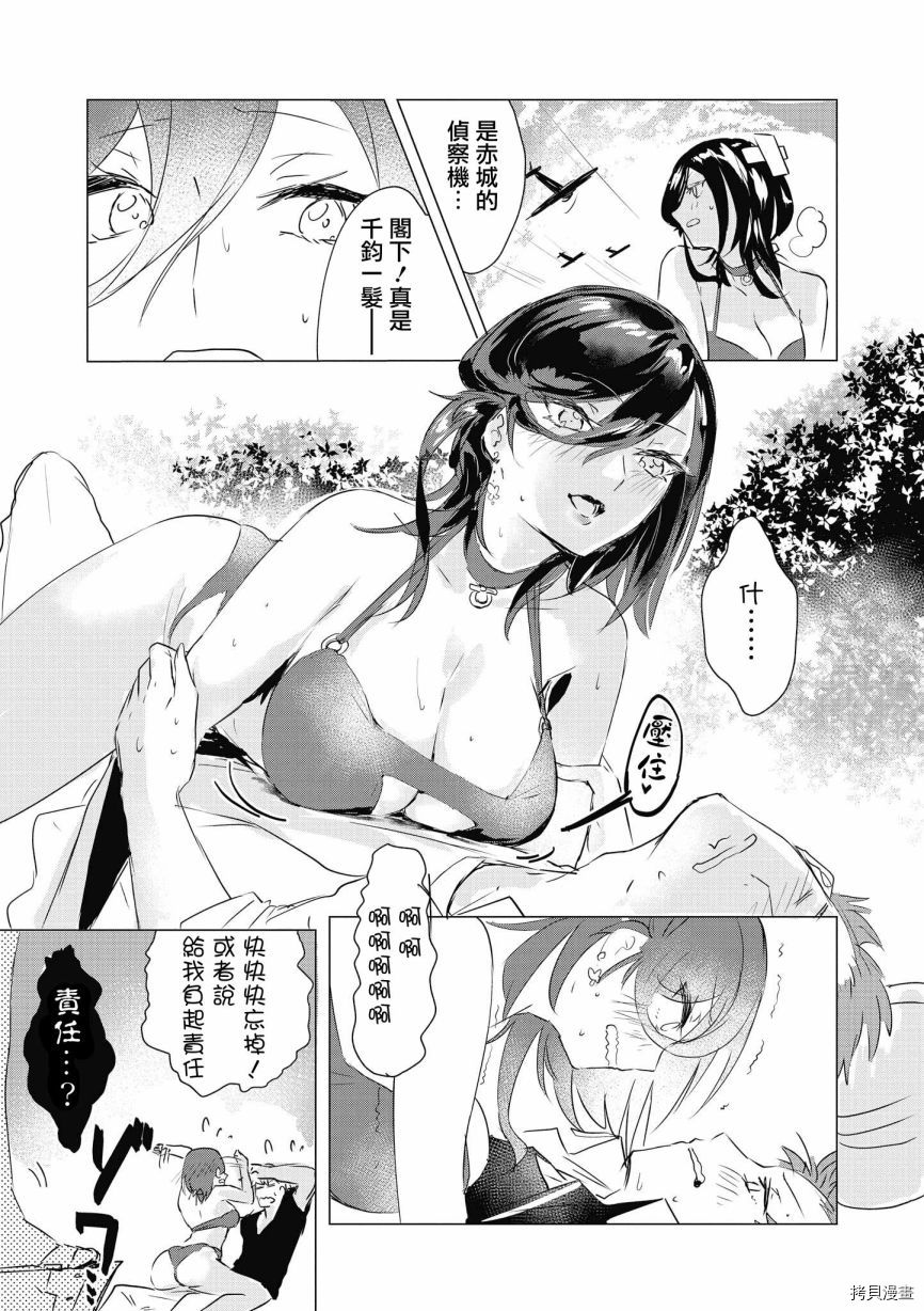 碧蓝航线官方漫画[拷贝漫画]韩漫全集-第115话无删减无遮挡章节图片 
