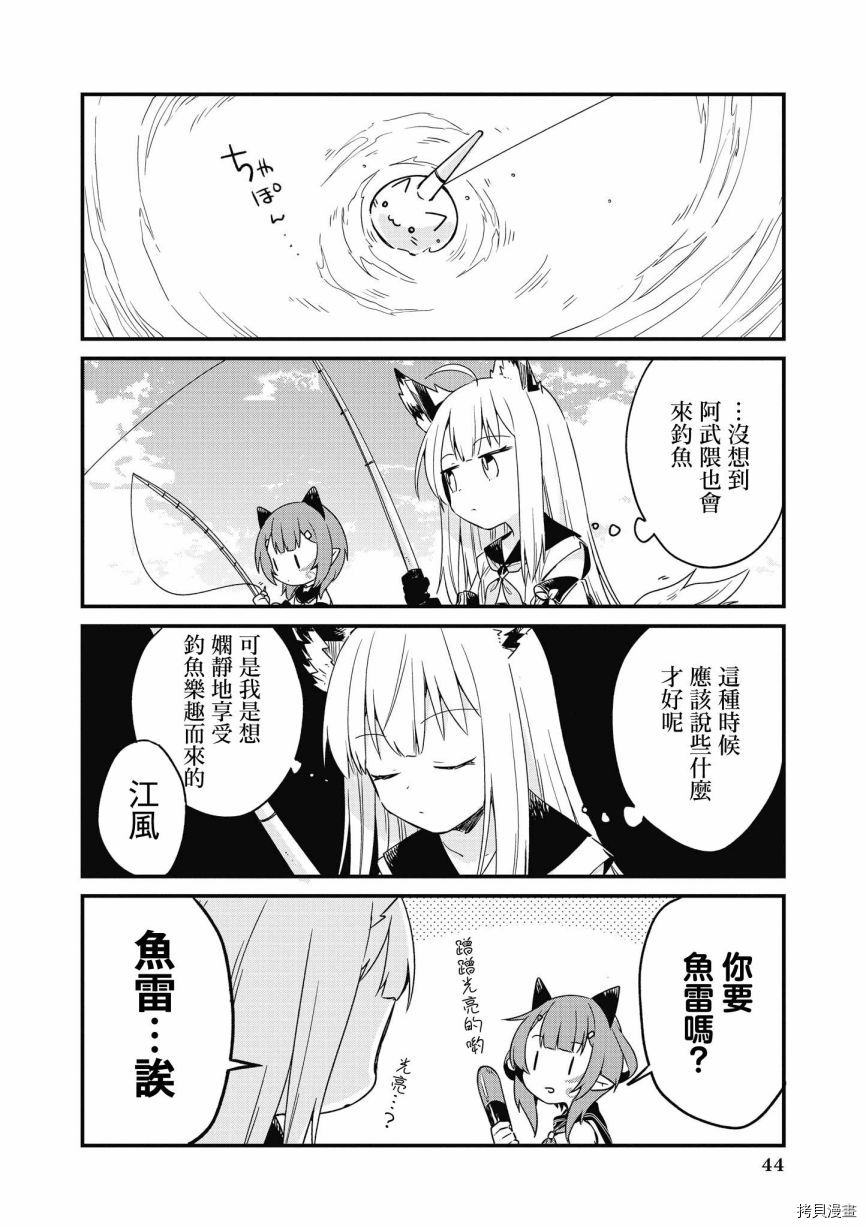 碧蓝航线官方漫画[拷贝漫画]韩漫全集-第116话无删减无遮挡章节图片 