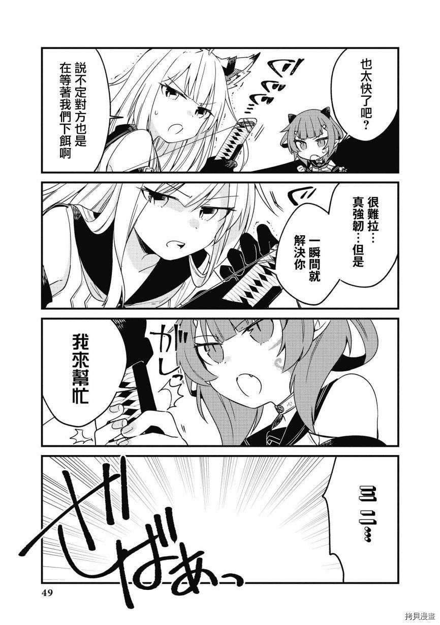 碧蓝航线官方漫画[拷贝漫画]韩漫全集-第116话无删减无遮挡章节图片 