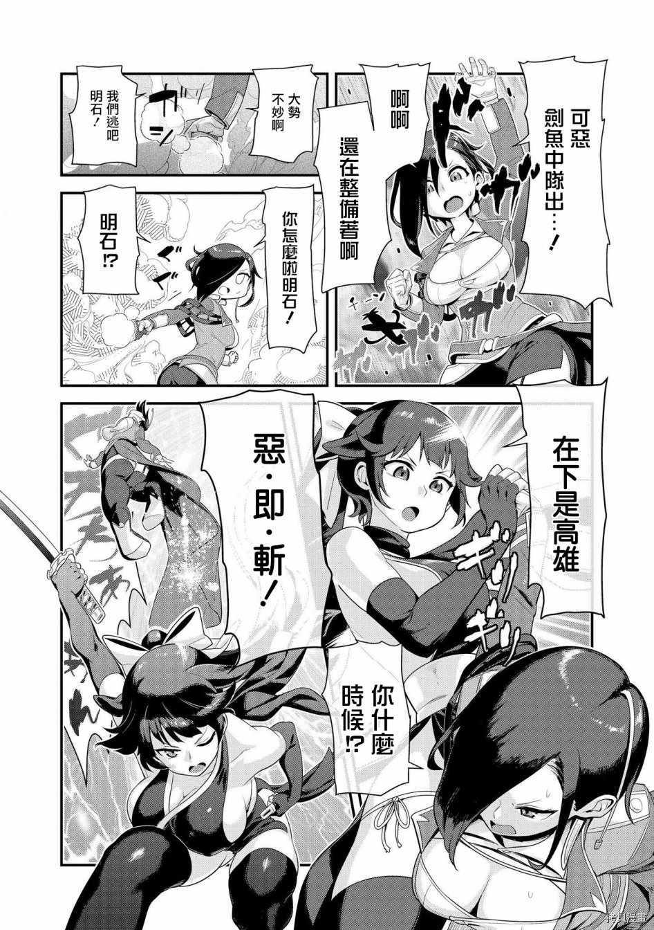 碧蓝航线官方漫画[拷贝漫画]韩漫全集-第12话无删减无遮挡章节图片 