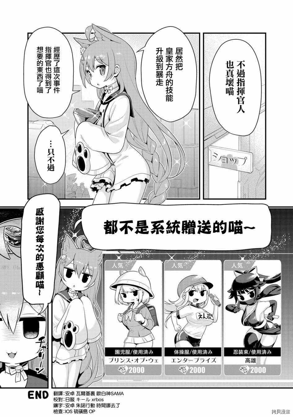 碧蓝航线官方漫画[拷贝漫画]韩漫全集-第12话无删减无遮挡章节图片 