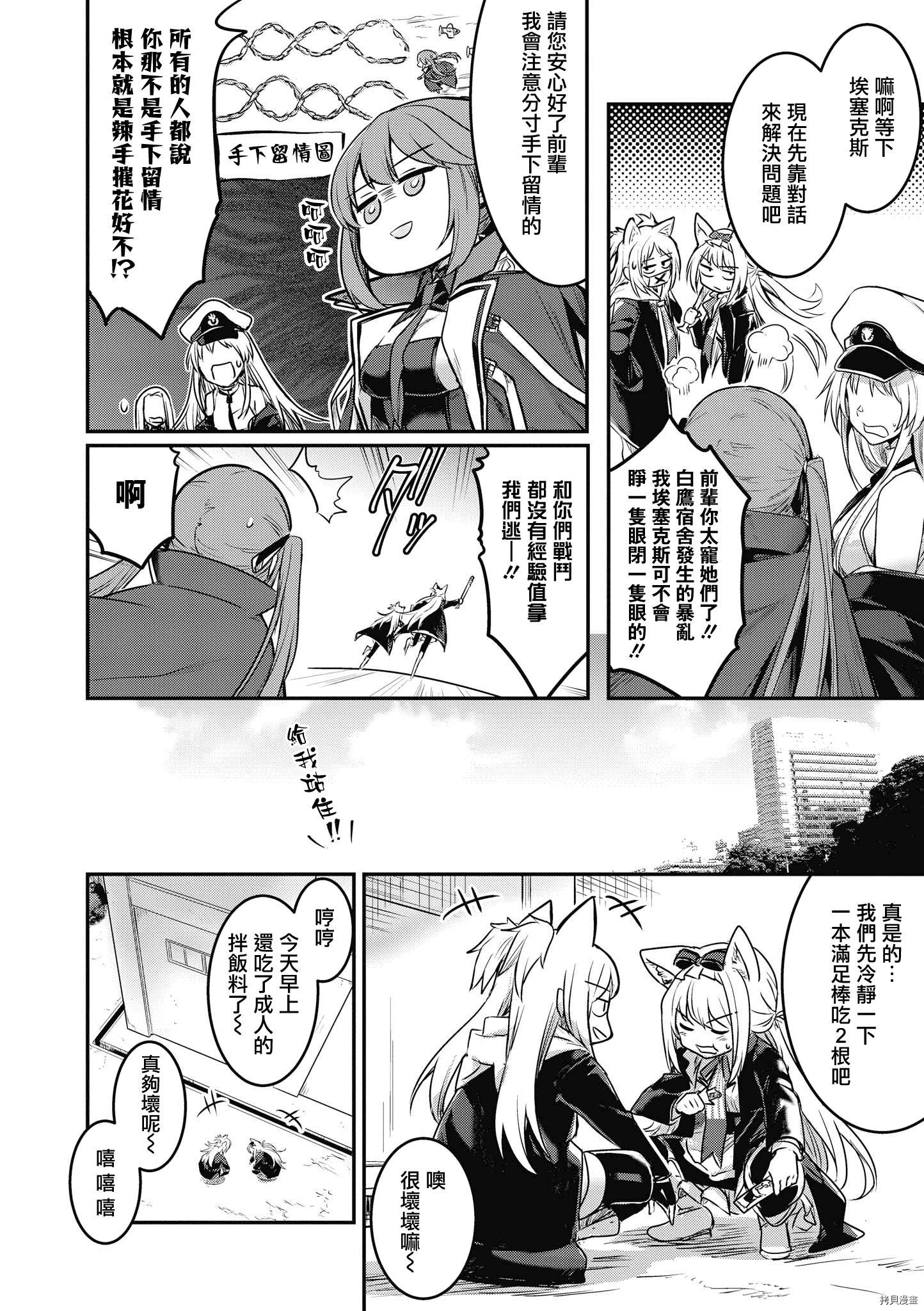碧蓝航线官方漫画[拷贝漫画]韩漫全集-第120话无删减无遮挡章节图片 