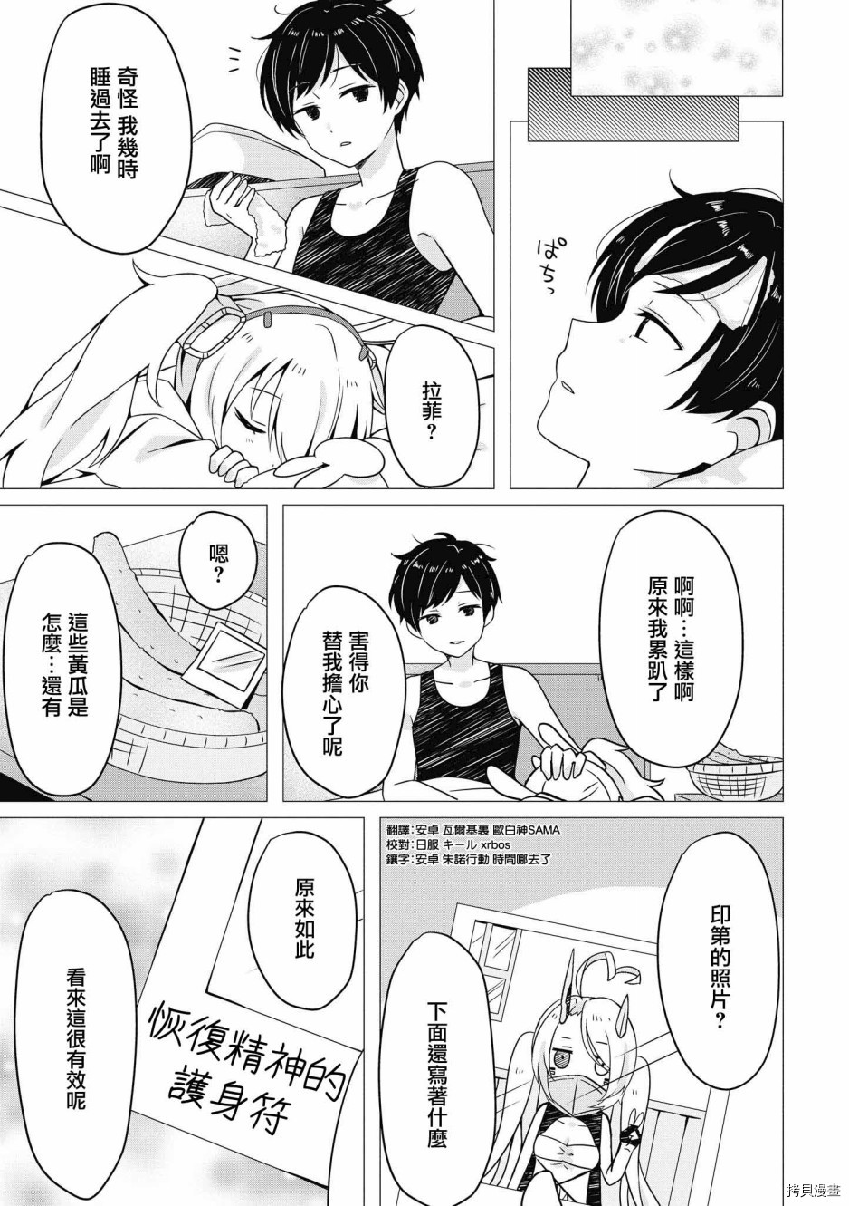 碧蓝航线官方漫画[拷贝漫画]韩漫全集-第121话无删减无遮挡章节图片 