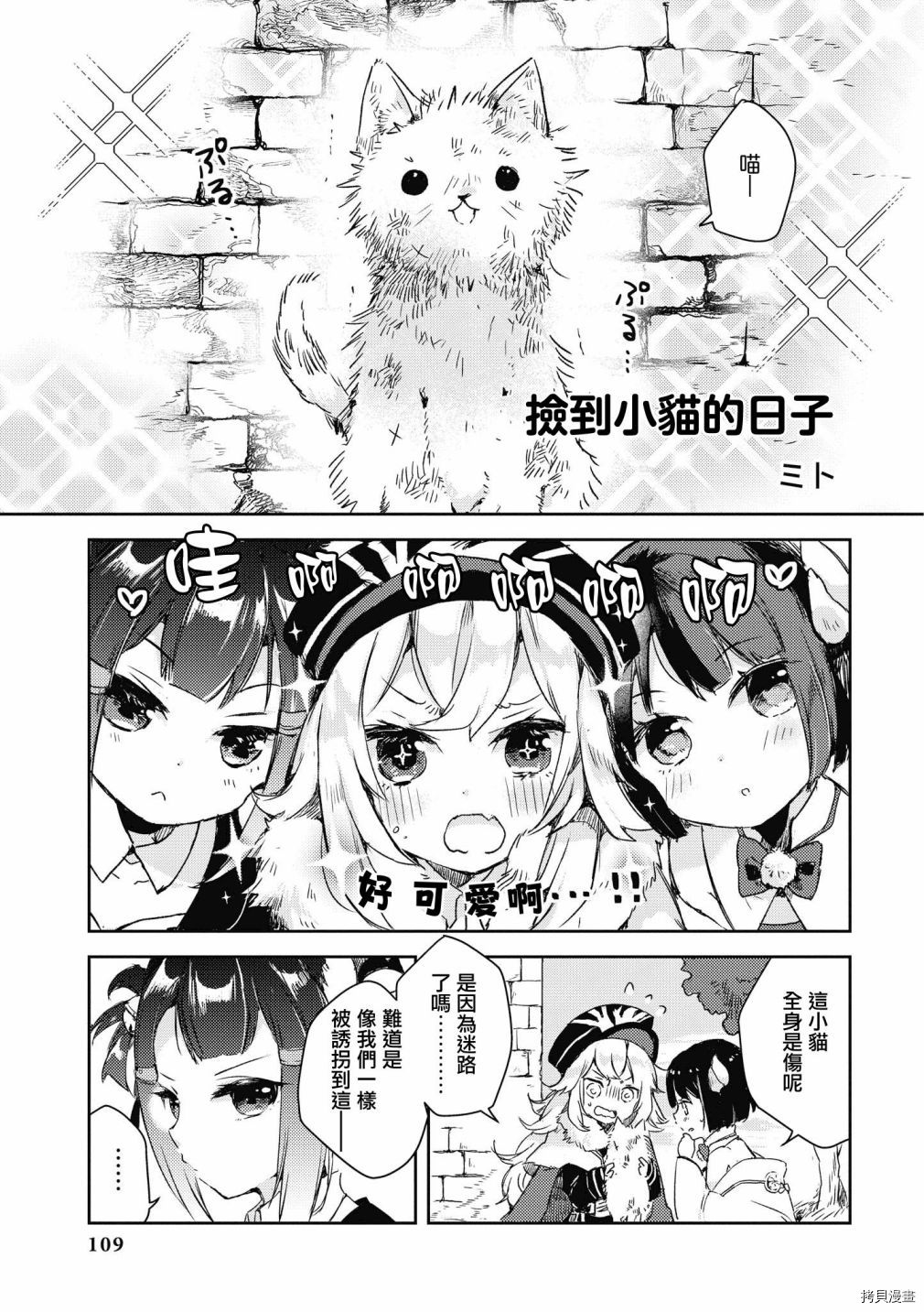 碧蓝航线官方漫画[拷贝漫画]韩漫全集-第124话无删减无遮挡章节图片 