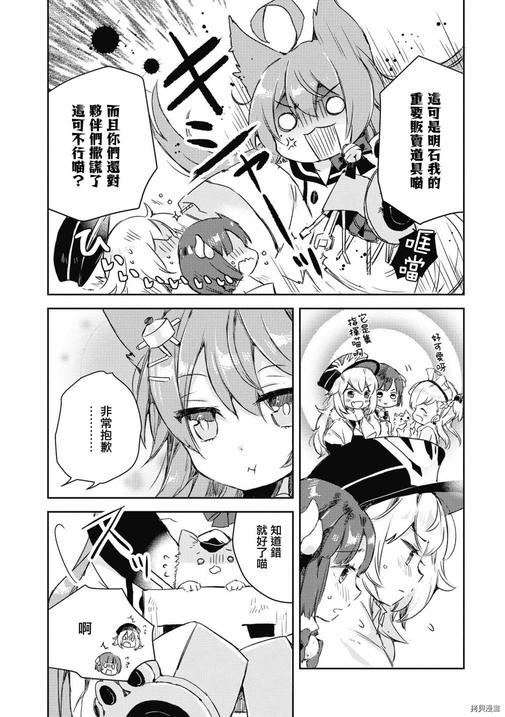 碧蓝航线官方漫画[拷贝漫画]韩漫全集-第124话无删减无遮挡章节图片 