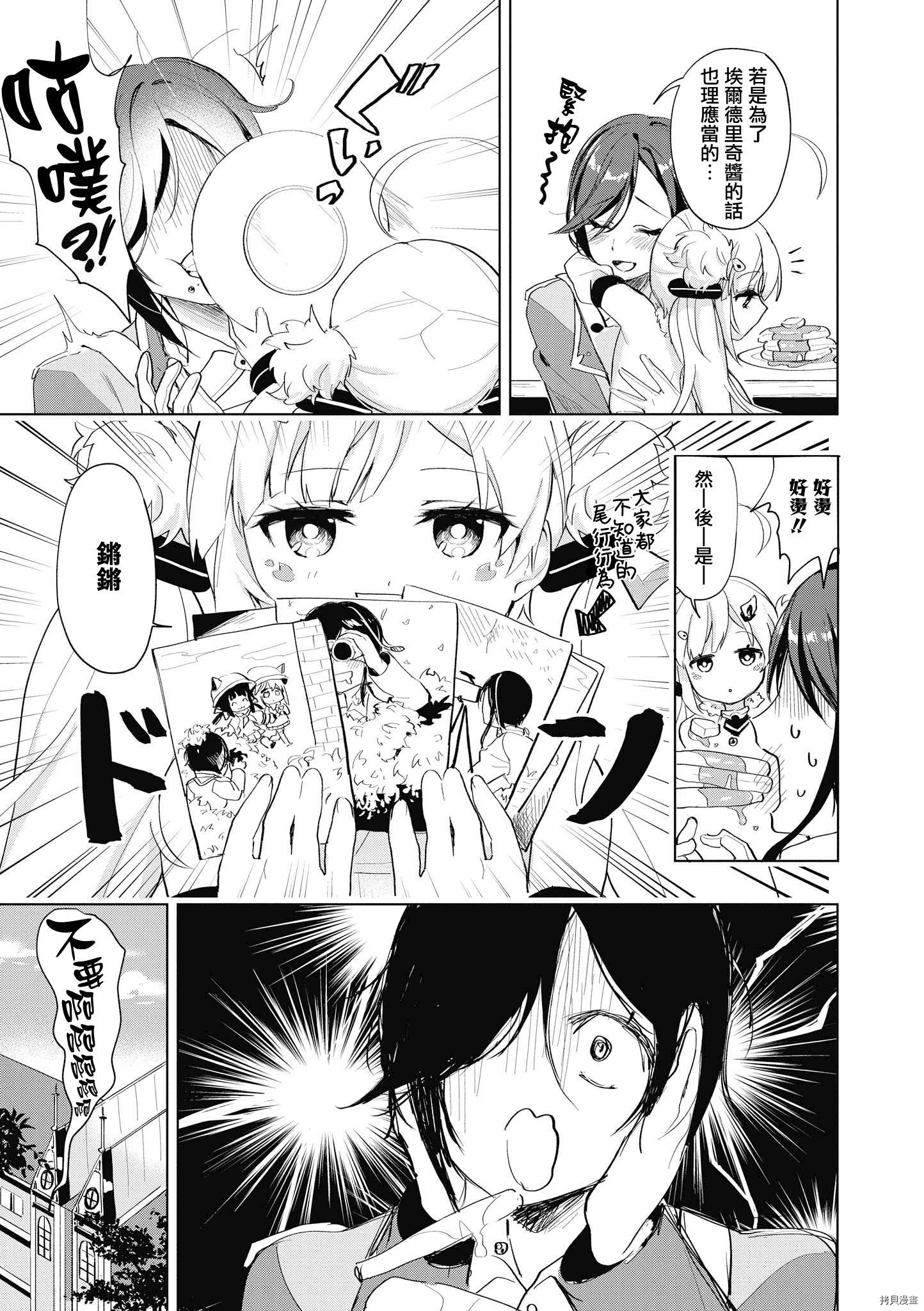 碧蓝航线官方漫画[拷贝漫画]韩漫全集-第127话无删减无遮挡章节图片 