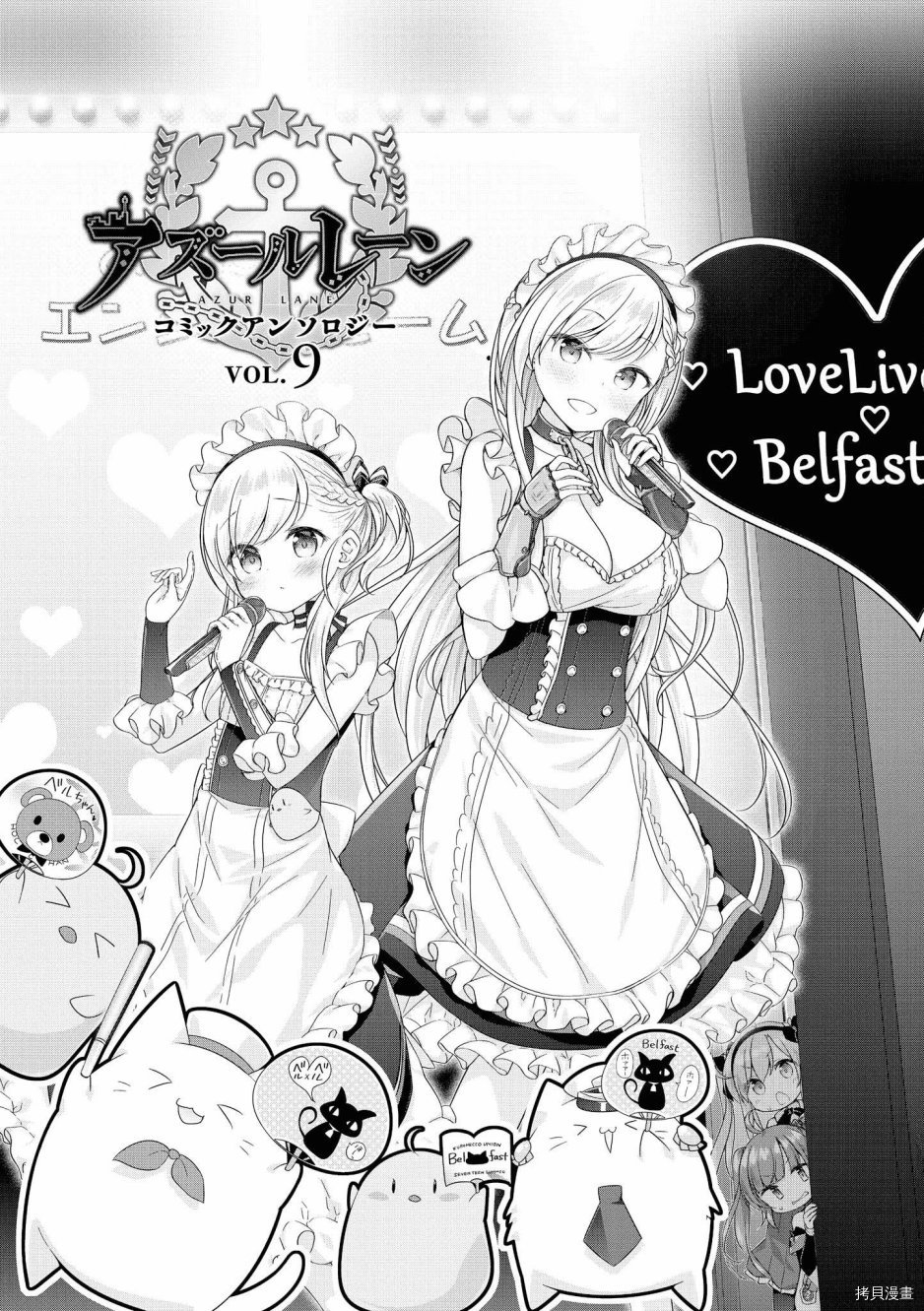碧蓝航线官方漫画[拷贝漫画]韩漫全集-第128话无删减无遮挡章节图片 