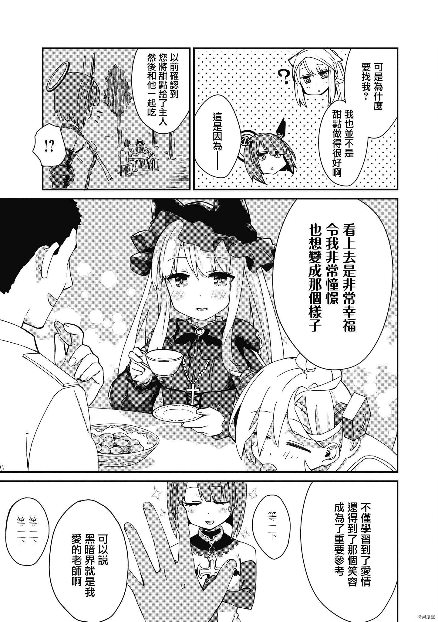 碧蓝航线官方漫画[拷贝漫画]韩漫全集-第129话无删减无遮挡章节图片 