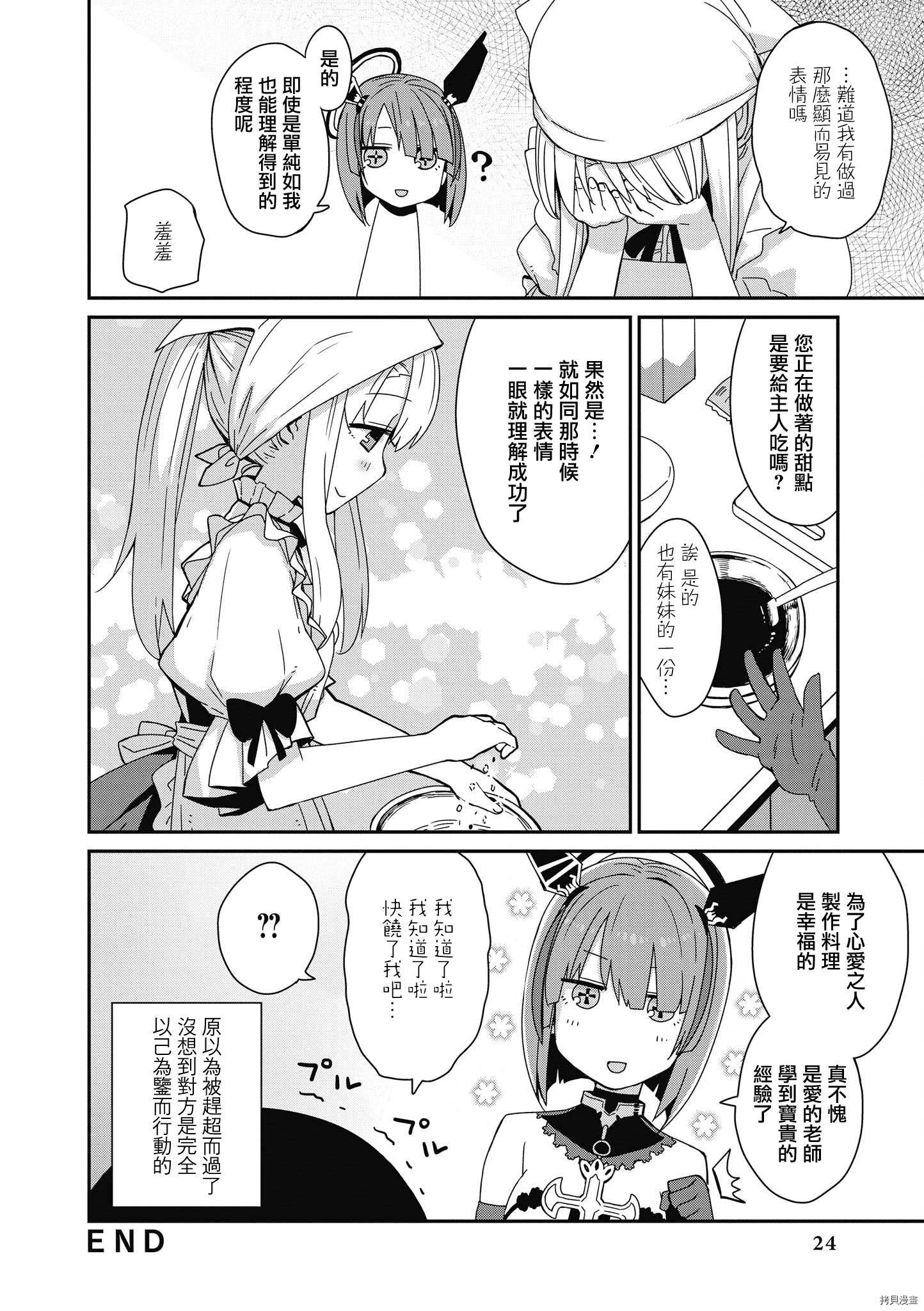 碧蓝航线官方漫画[拷贝漫画]韩漫全集-第129话无删减无遮挡章节图片 
