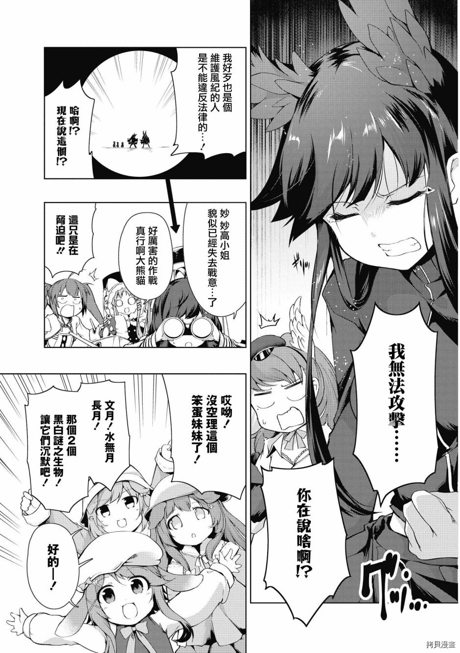碧蓝航线官方漫画[拷贝漫画]韩漫全集-第130话无删减无遮挡章节图片 