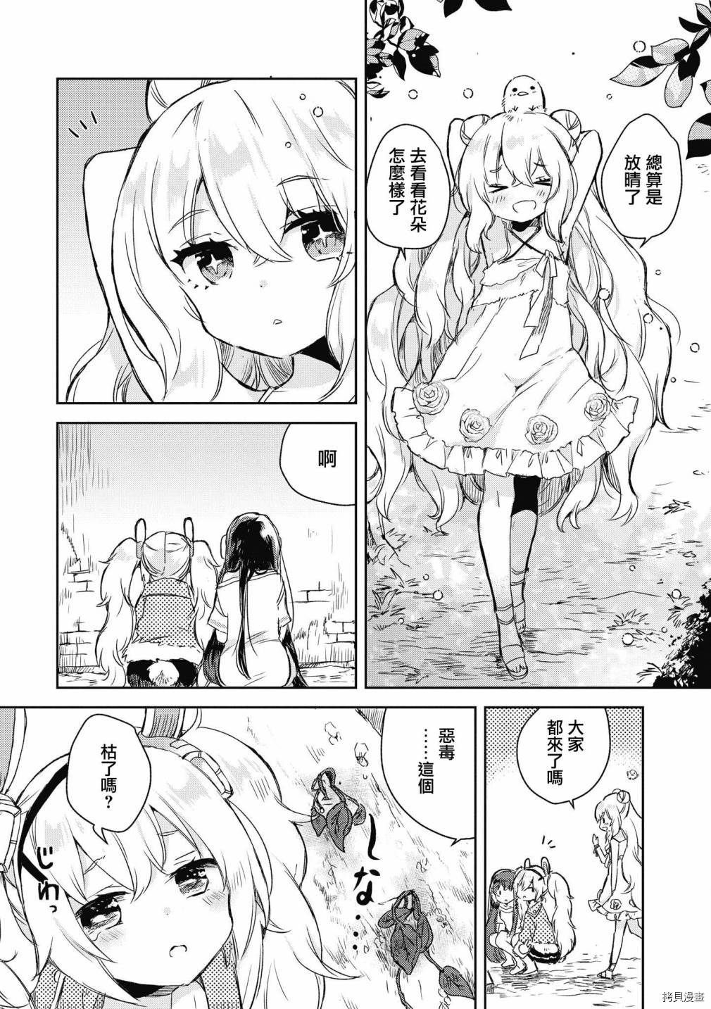 碧蓝航线官方漫画[拷贝漫画]韩漫全集-第138话无删减无遮挡章节图片 