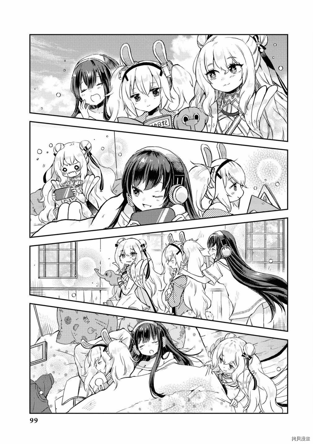 碧蓝航线官方漫画[拷贝漫画]韩漫全集-第138话无删减无遮挡章节图片 