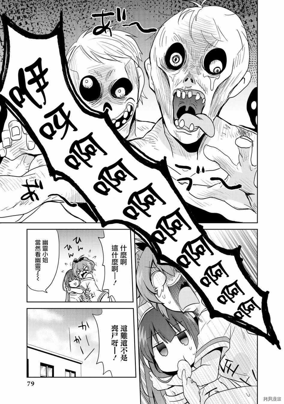碧蓝航线官方漫画[拷贝漫画]韩漫全集-第14话无删减无遮挡章节图片 