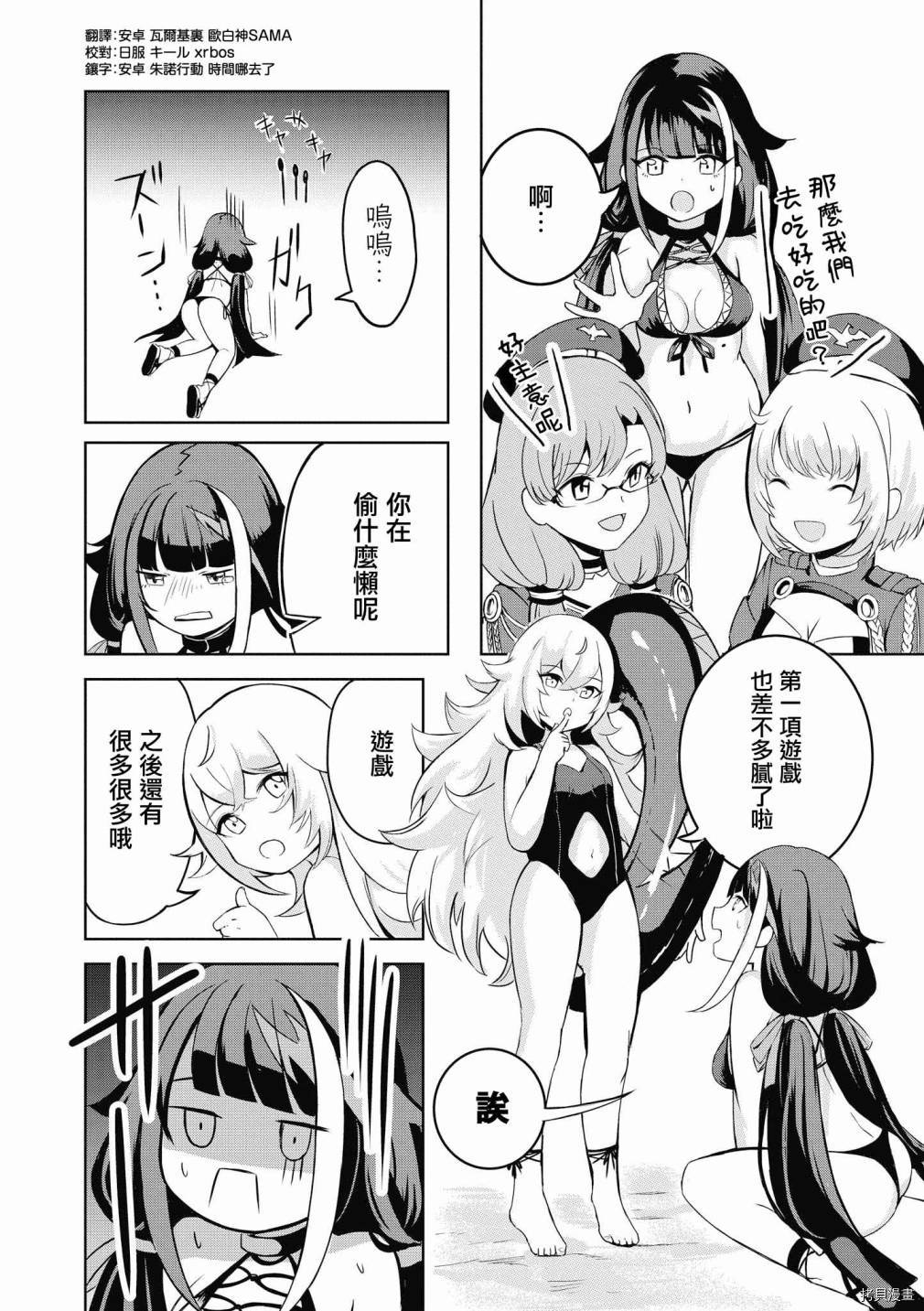 碧蓝航线官方漫画[拷贝漫画]韩漫全集-第141话无删减无遮挡章节图片 