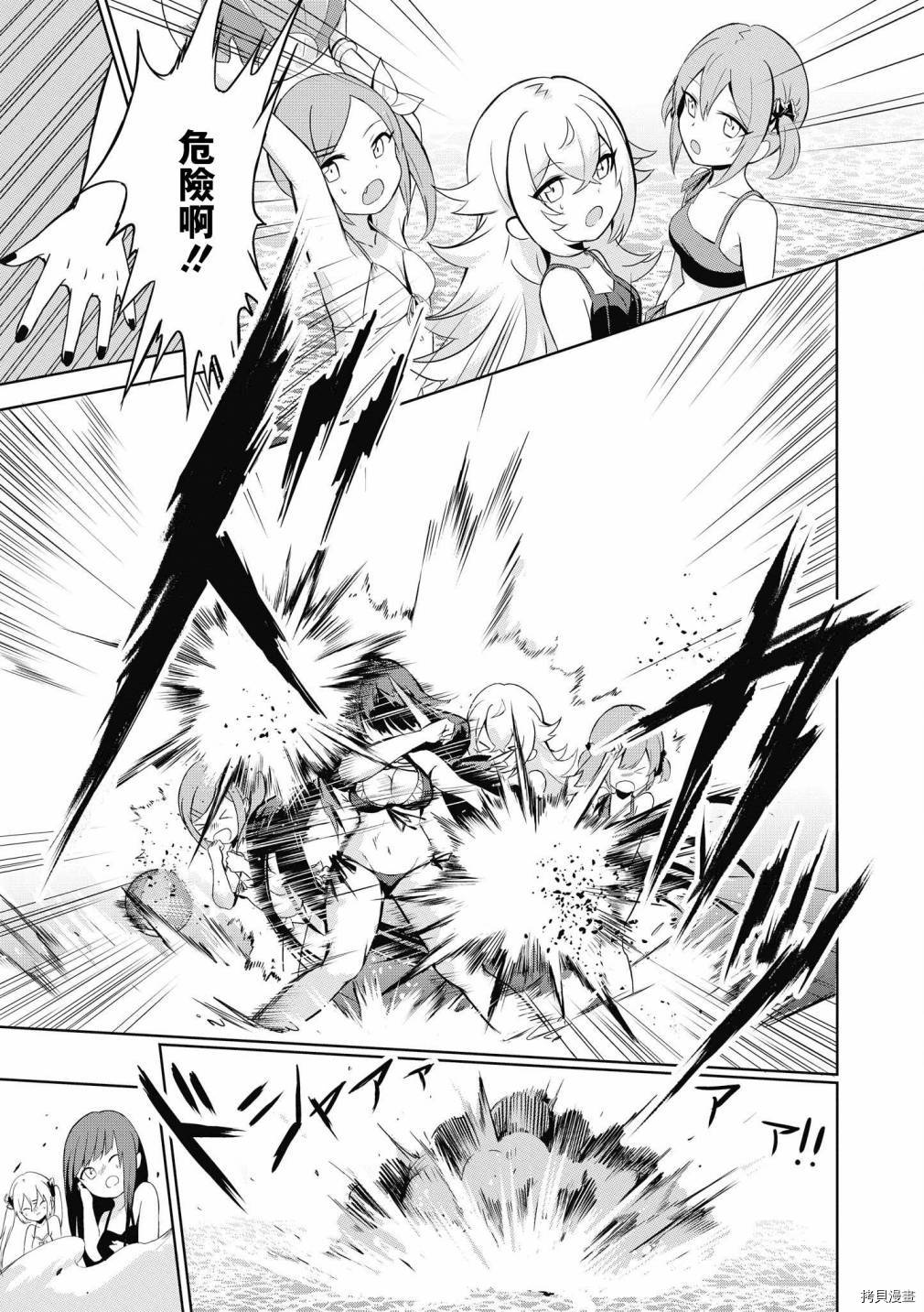 碧蓝航线官方漫画[拷贝漫画]韩漫全集-第141话无删减无遮挡章节图片 
