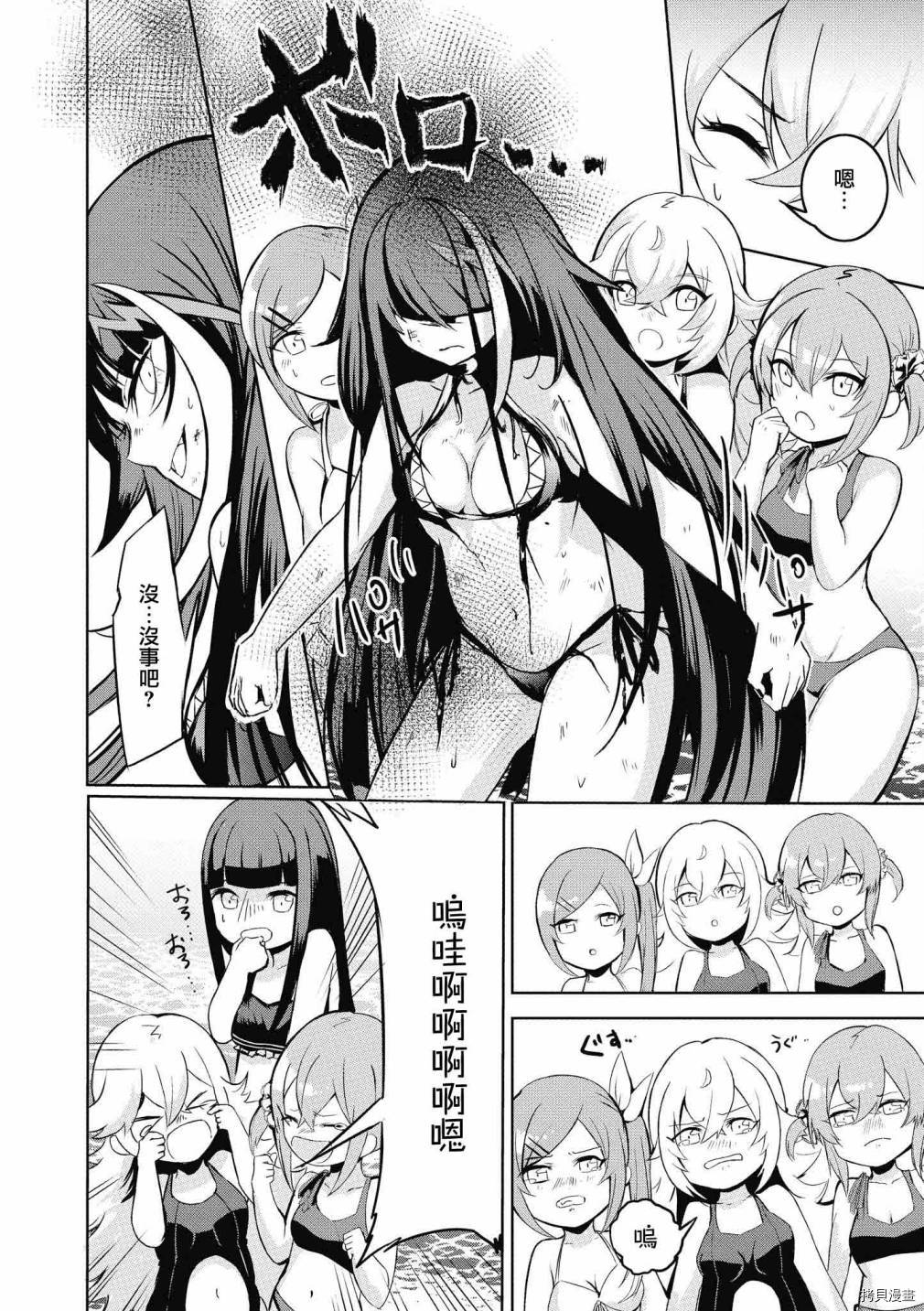 碧蓝航线官方漫画[拷贝漫画]韩漫全集-第141话无删减无遮挡章节图片 