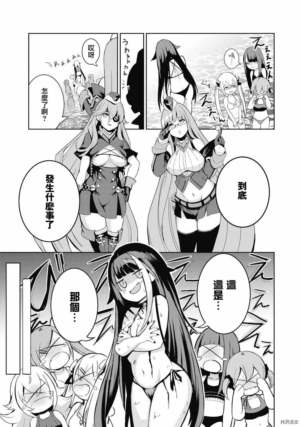 碧蓝航线官方漫画[拷贝漫画]韩漫全集-第141话无删减无遮挡章节图片 