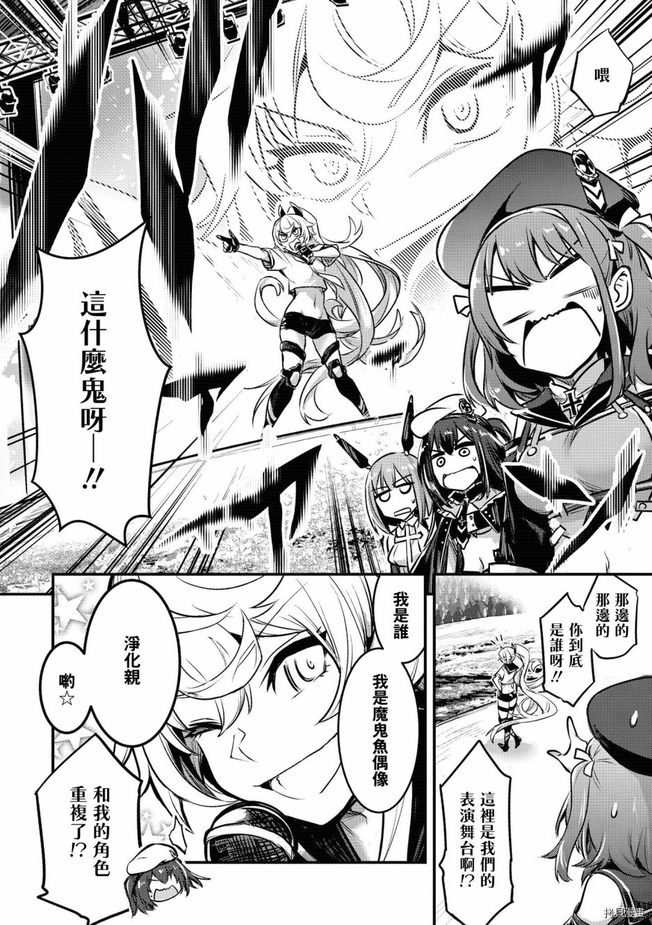 碧蓝航线官方漫画[拷贝漫画]韩漫全集-第145话无删减无遮挡章节图片 