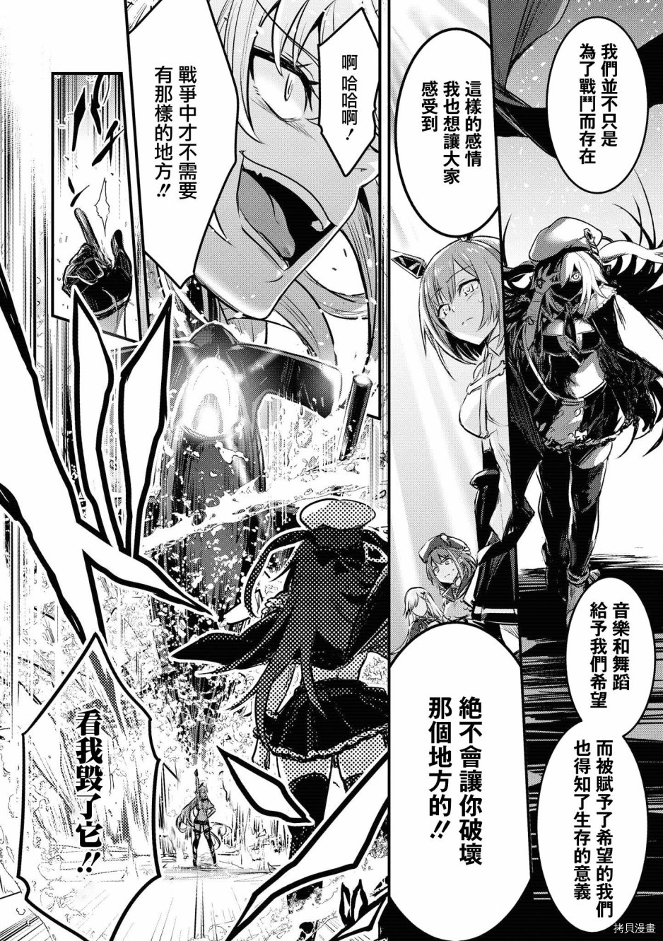 碧蓝航线官方漫画[拷贝漫画]韩漫全集-第145话无删减无遮挡章节图片 