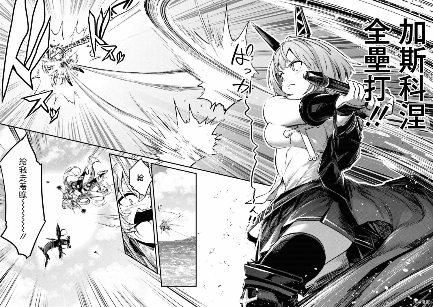 碧蓝航线官方漫画[拷贝漫画]韩漫全集-第145话无删减无遮挡章节图片 