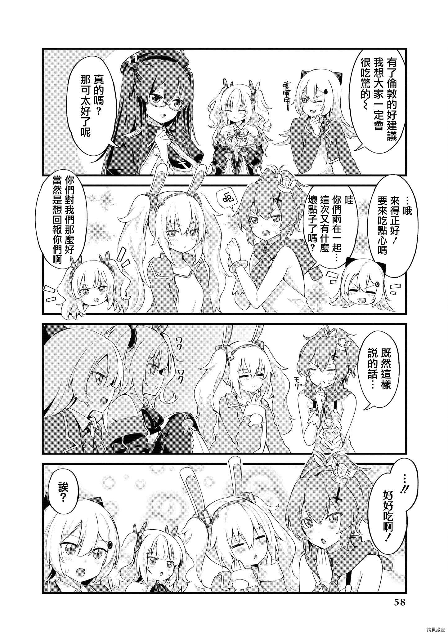 碧蓝航线官方漫画[拷贝漫画]韩漫全集-第147话无删减无遮挡章节图片 