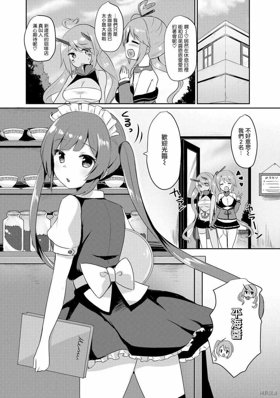 碧蓝航线官方漫画[拷贝漫画]韩漫全集-第15话无删减无遮挡章节图片 