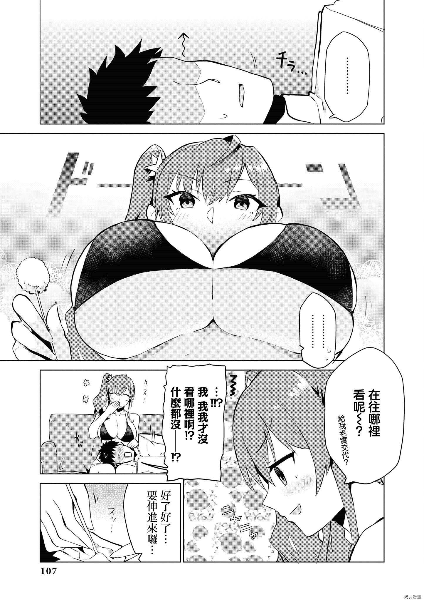碧蓝航线官方漫画[拷贝漫画]韩漫全集-第154话无删减无遮挡章节图片 
