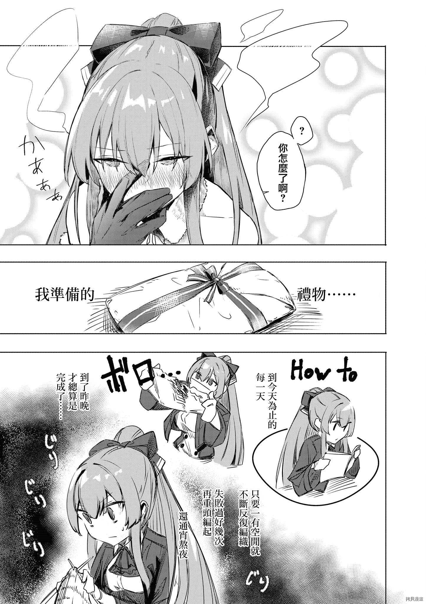 碧蓝航线官方漫画[拷贝漫画]韩漫全集-第155话无删减无遮挡章节图片 