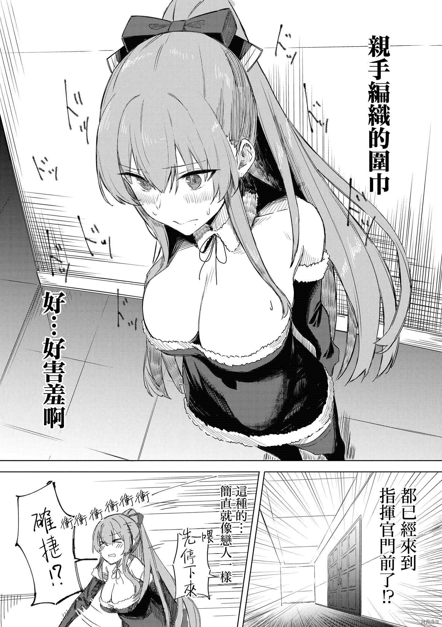 碧蓝航线官方漫画[拷贝漫画]韩漫全集-第155话无删减无遮挡章节图片 
