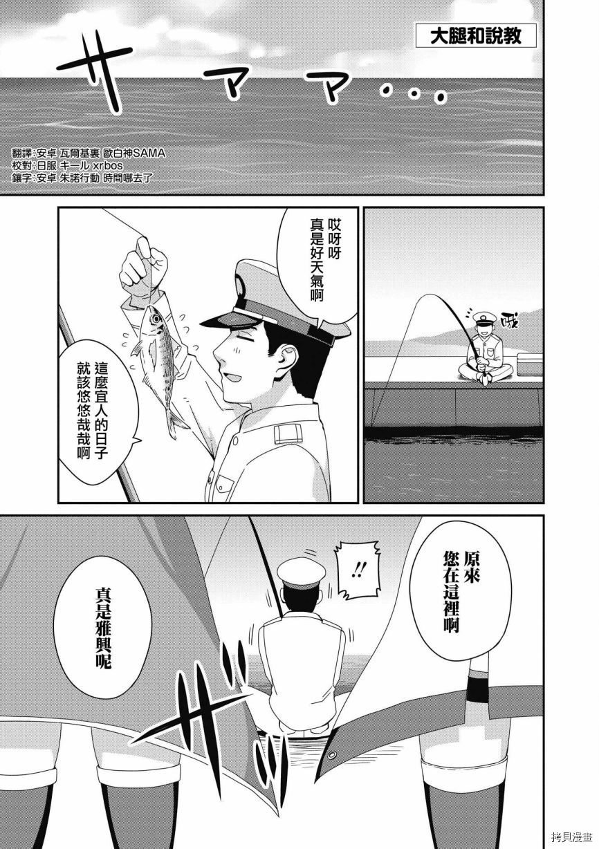 碧蓝航线官方漫画[拷贝漫画]韩漫全集-第159话无删减无遮挡章节图片 
