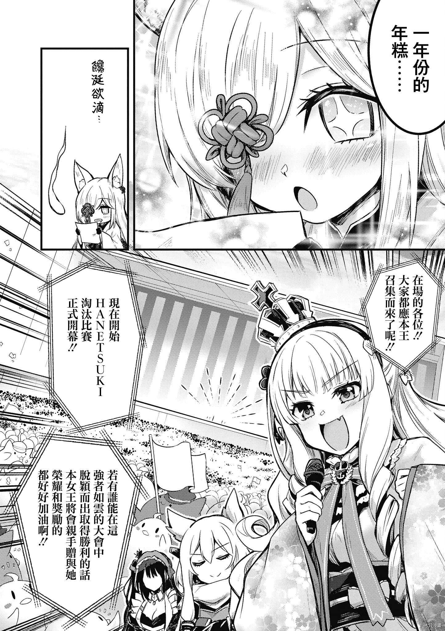 碧蓝航线官方漫画[拷贝漫画]韩漫全集-第161话无删减无遮挡章节图片 