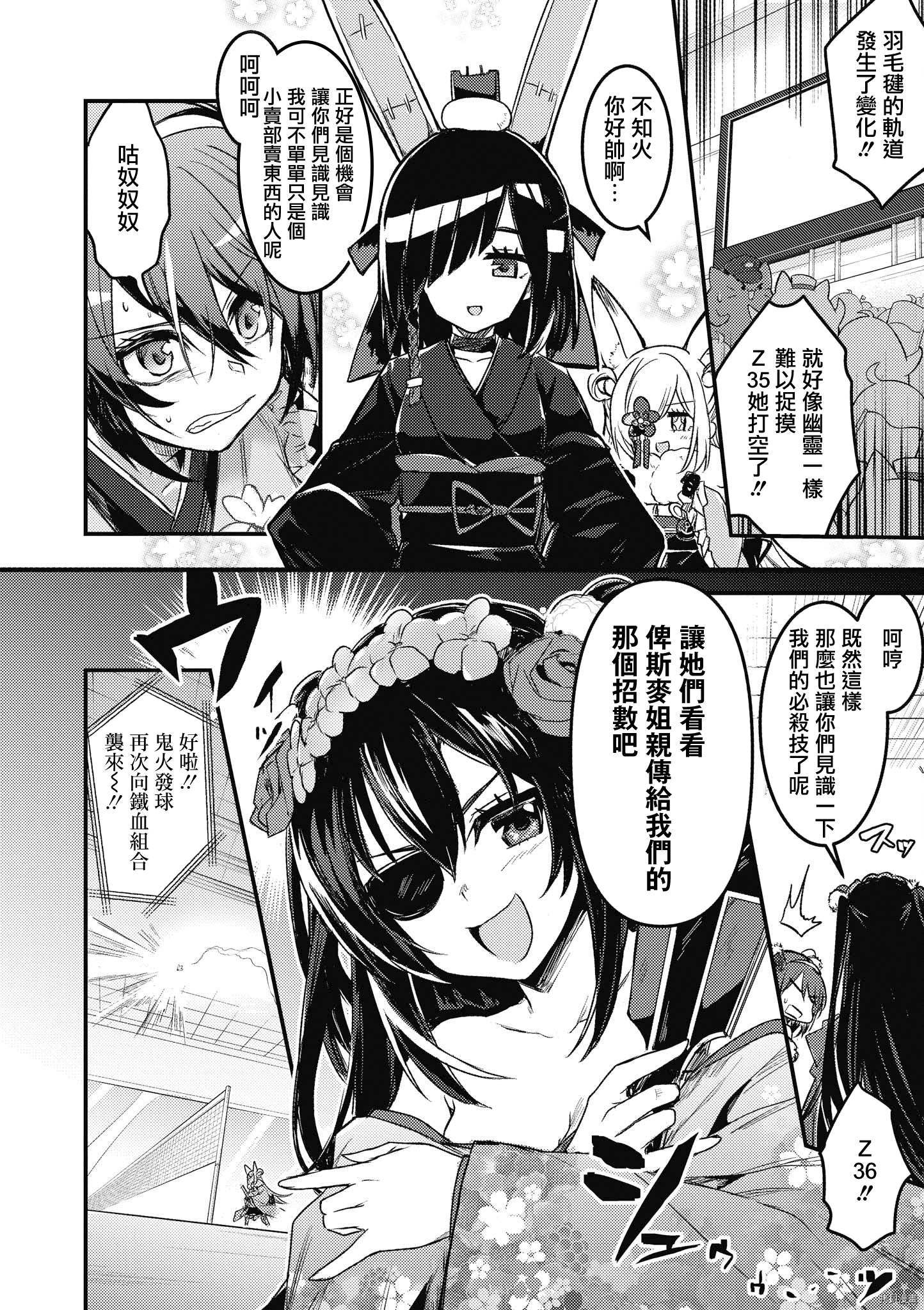 碧蓝航线官方漫画[拷贝漫画]韩漫全集-第161话无删减无遮挡章节图片 