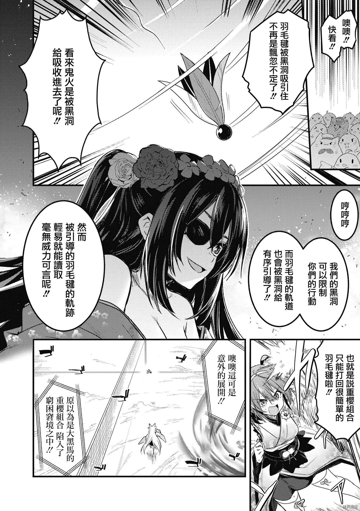 碧蓝航线官方漫画[拷贝漫画]韩漫全集-第161话无删减无遮挡章节图片 